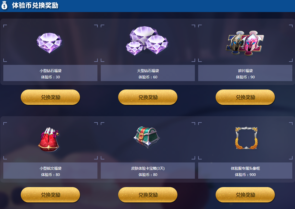 王者荣耀:皮肤碎片免费获取途径汇总,平民也能0元得史诗皮肤