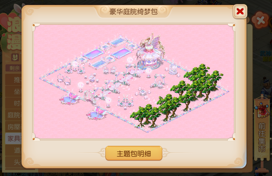 梦幻西游手游维护更新解读：520游戏热爱日，全新助战进阶来袭