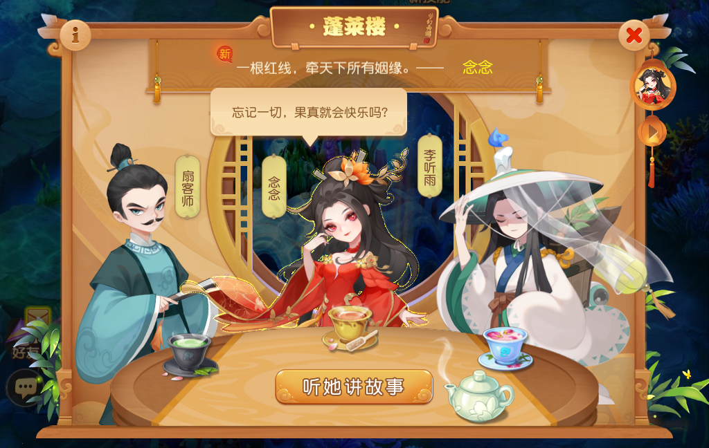 梦幻西游手游维护更新解读：520游戏热爱日，全新助战进阶来袭