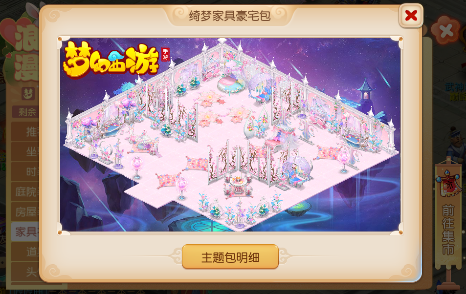 梦幻西游手游维护更新解读：520游戏热爱日，全新助战进阶来袭