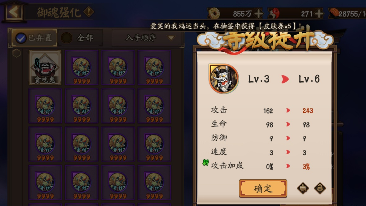 阴阳师:赌御魂的最佳时机已到?密魂屋开启免费刷新