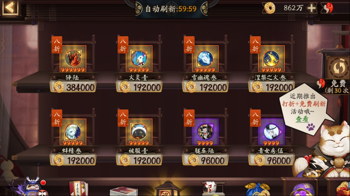 阴阳师:赌御魂的最佳时机已到?密魂屋开启免费刷新