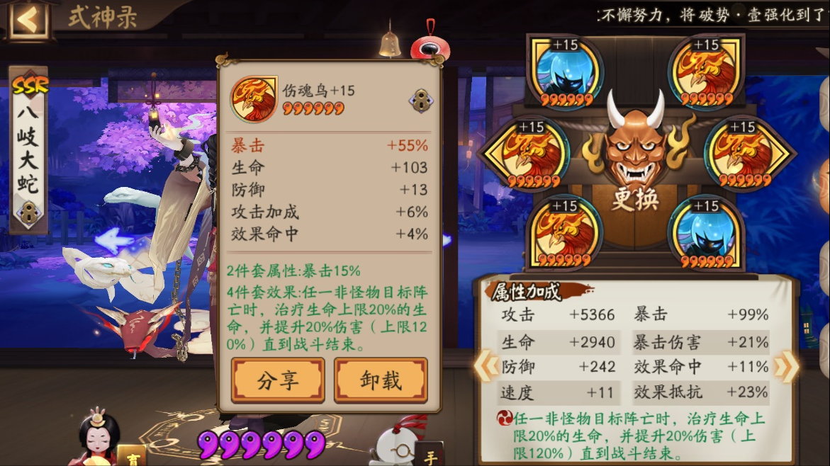 阴阳师:赌御魂的最佳时机已到?密魂屋开启免费刷新