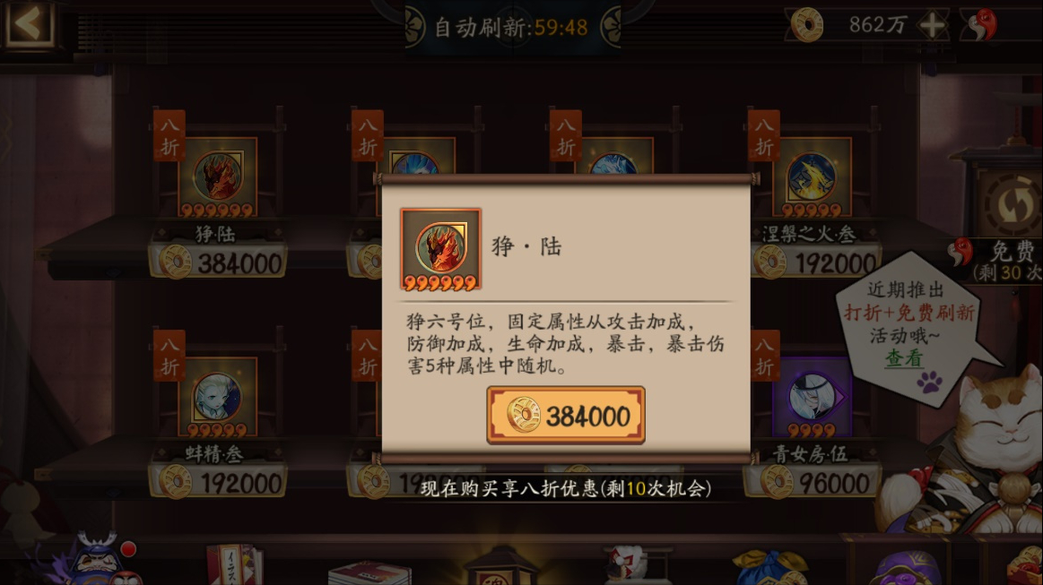 阴阳师:赌御魂的最佳时机已到?密魂屋开启免费刷新