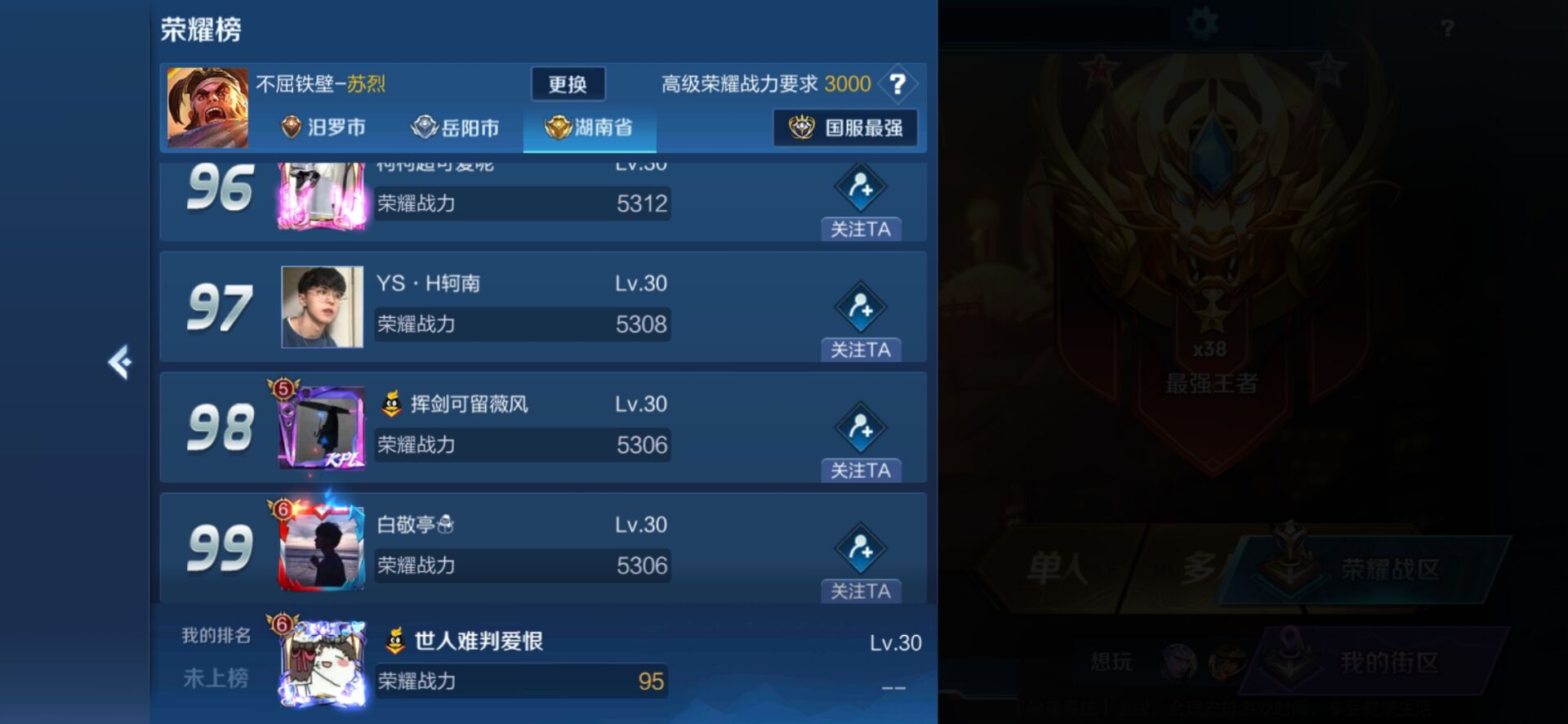 S20如何快速刷表现分?别卡分别送分三个步骤教你如何轻松拿省标