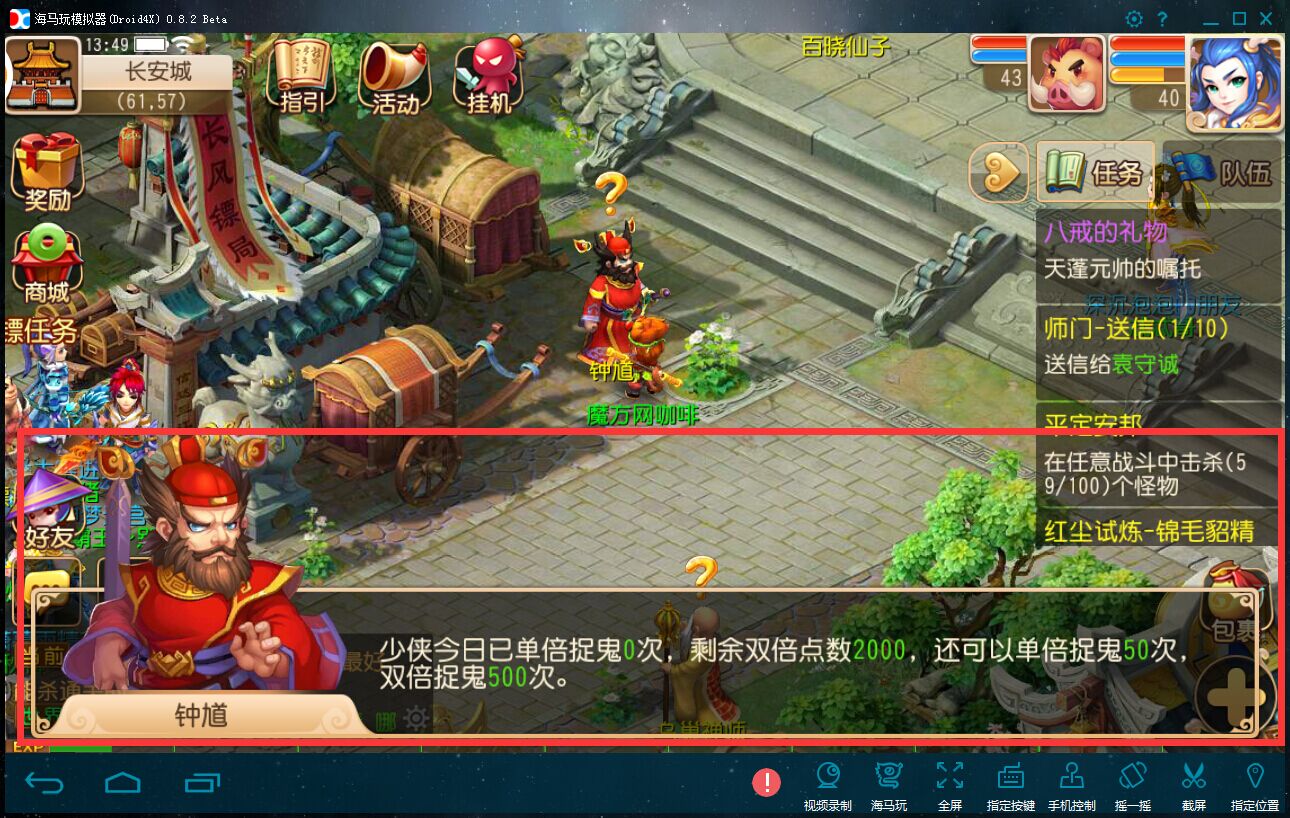 梦幻西游手游捉鬼次数是多少