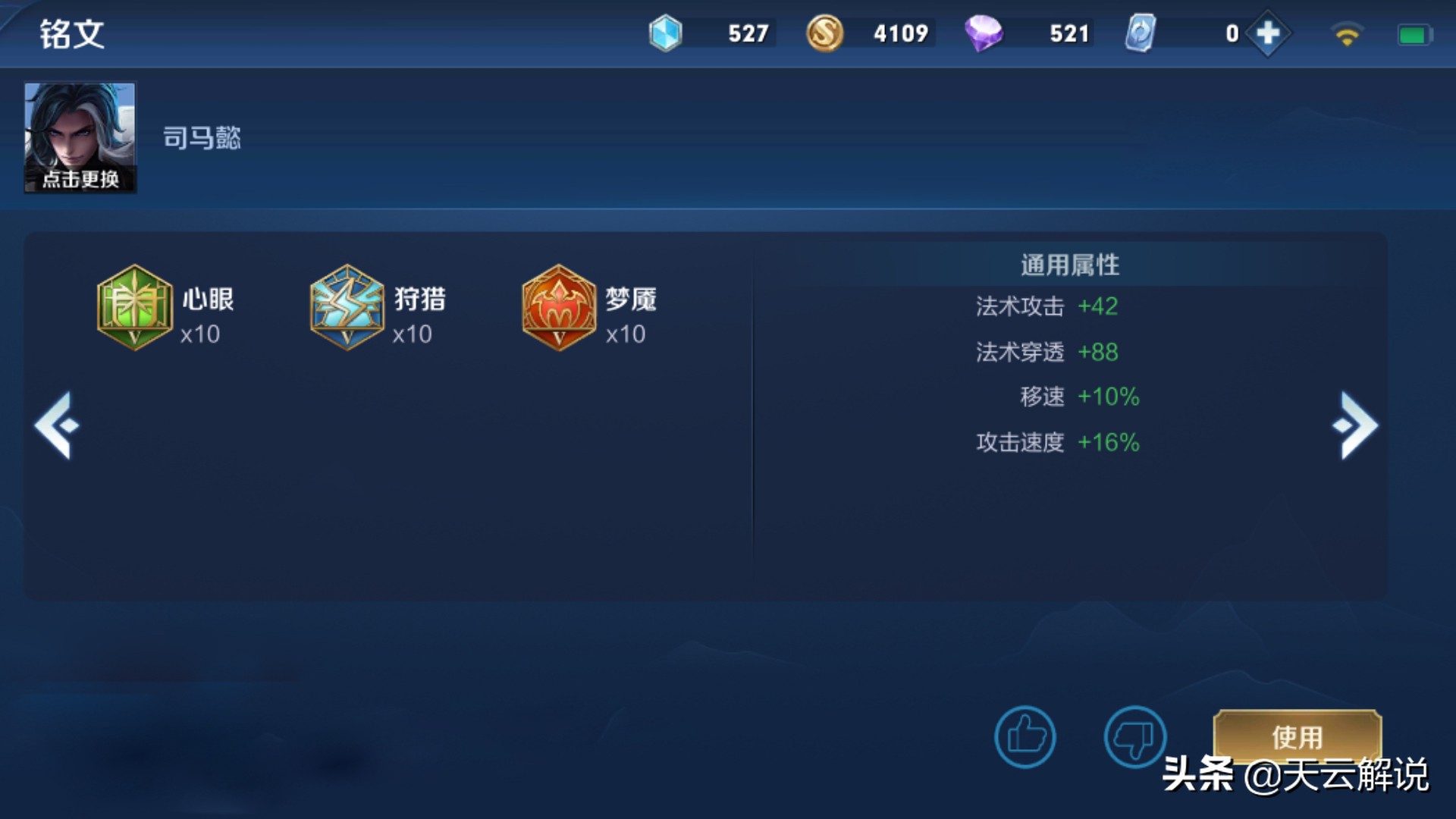 王者荣耀天云:司马懿打不出伤害?那是7个细节处理不到位