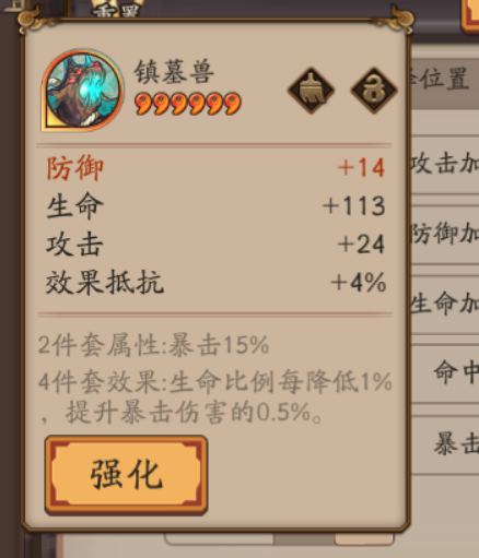 阴阳师 御魂介绍和强化小技巧，学会了可以节省大笔资源