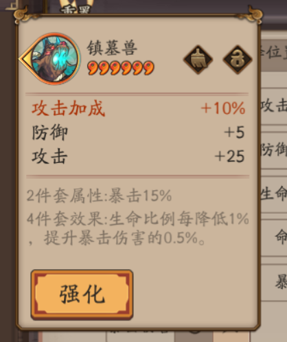 阴阳师 御魂介绍和强化小技巧，学会了可以节省大笔资源