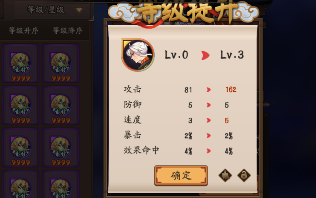 阴阳师 御魂介绍和强化小技巧，学会了可以节省大笔资源