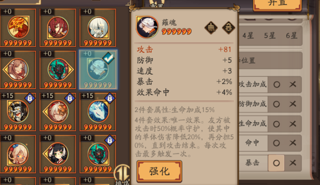 阴阳师 御魂介绍和强化小技巧，学会了可以节省大笔资源