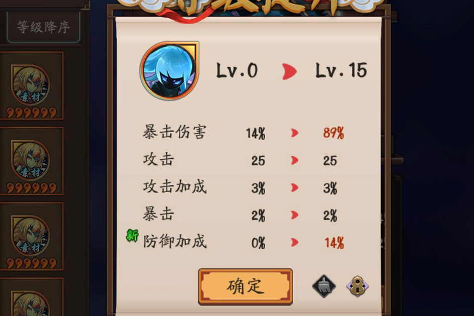 阴阳师 御魂介绍和强化小技巧，学会了可以节省大笔资源