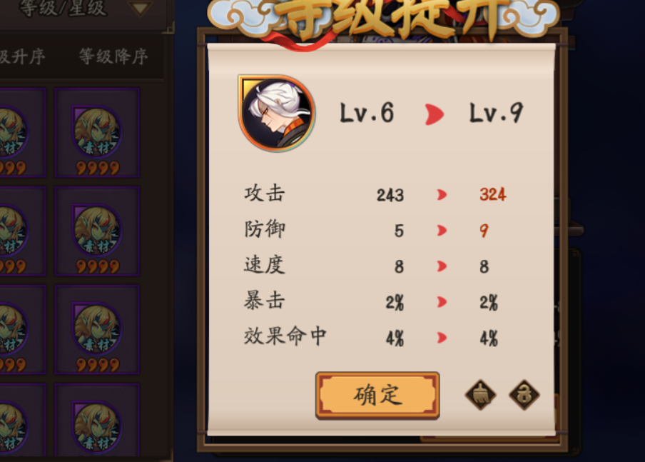 阴阳师 御魂介绍和强化小技巧，学会了可以节省大笔资源