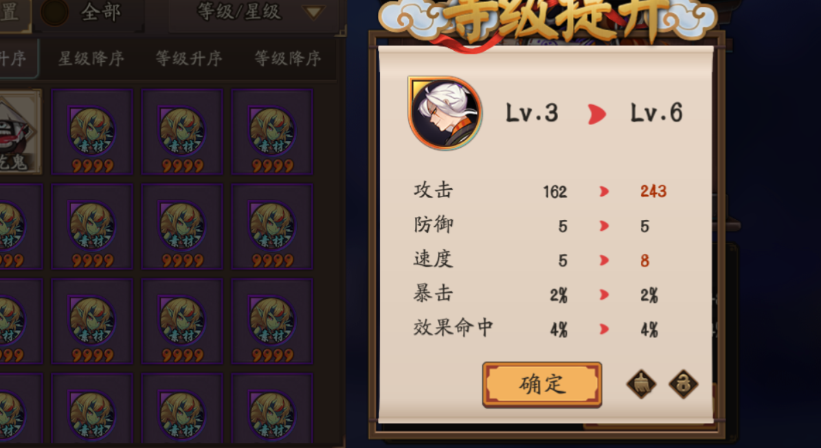 阴阳师 御魂介绍和强化小技巧，学会了可以节省大笔资源