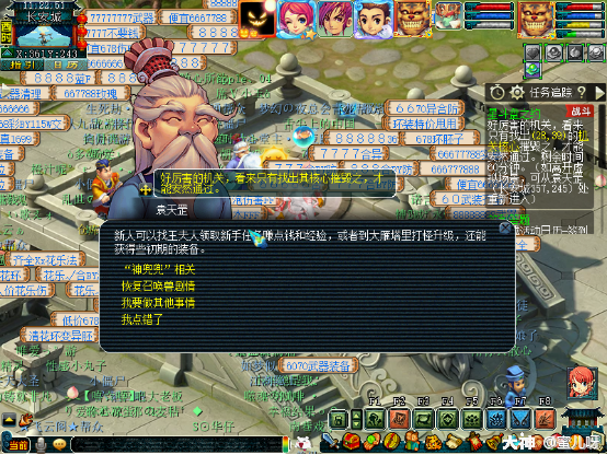 梦幻西游:神器攻略之星斗盘之约 唯一一个好过的五星神器之一