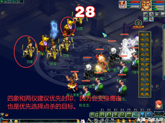 梦幻西游:神器攻略之星斗盘之约 唯一一个好过的五星神器之一