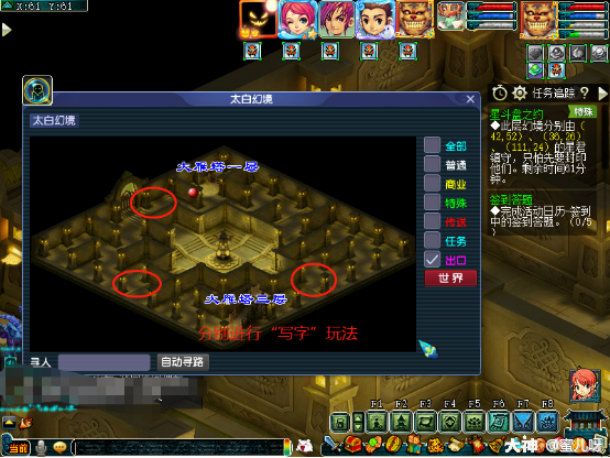 梦幻西游:神器攻略之星斗盘之约 唯一一个好过的五星神器之一