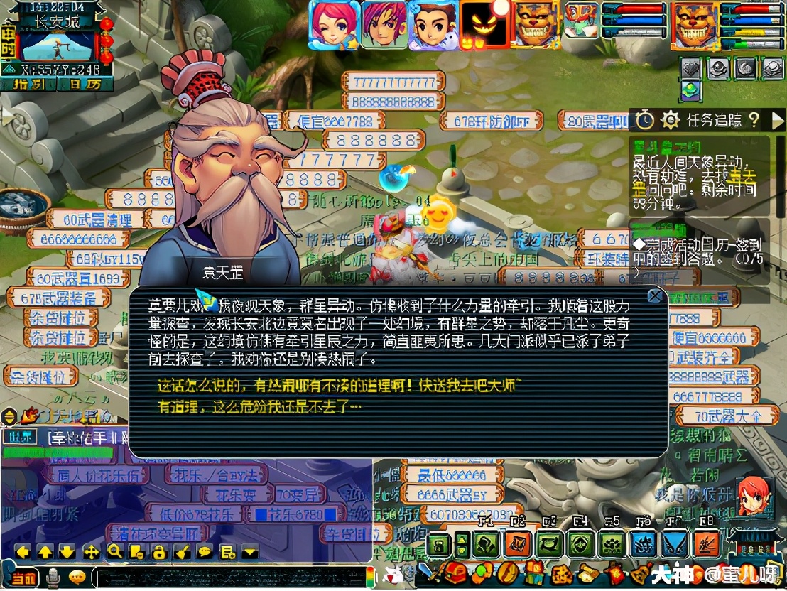 梦幻西游:神器攻略之星斗盘之约 唯一一个好过的五星神器之一