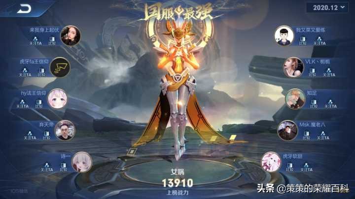 国服榜一女娲深度教学(掌控能量/空间矩阵/打法思路)