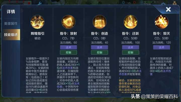 国服榜一女娲深度教学(掌控能量/空间矩阵/打法思路)