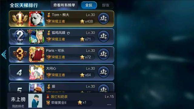 王者荣耀:荣耀王者最高到底能有多少星?你们见过多少星的?