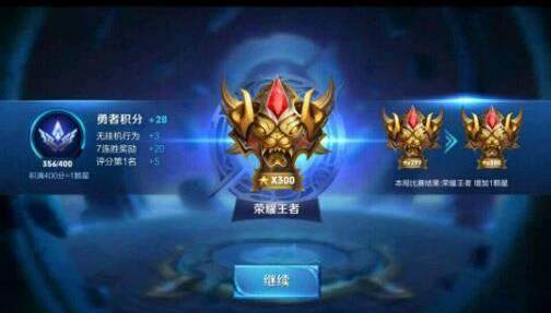 王者荣耀:荣耀王者最高到底能有多少星?你们见过多少星的?