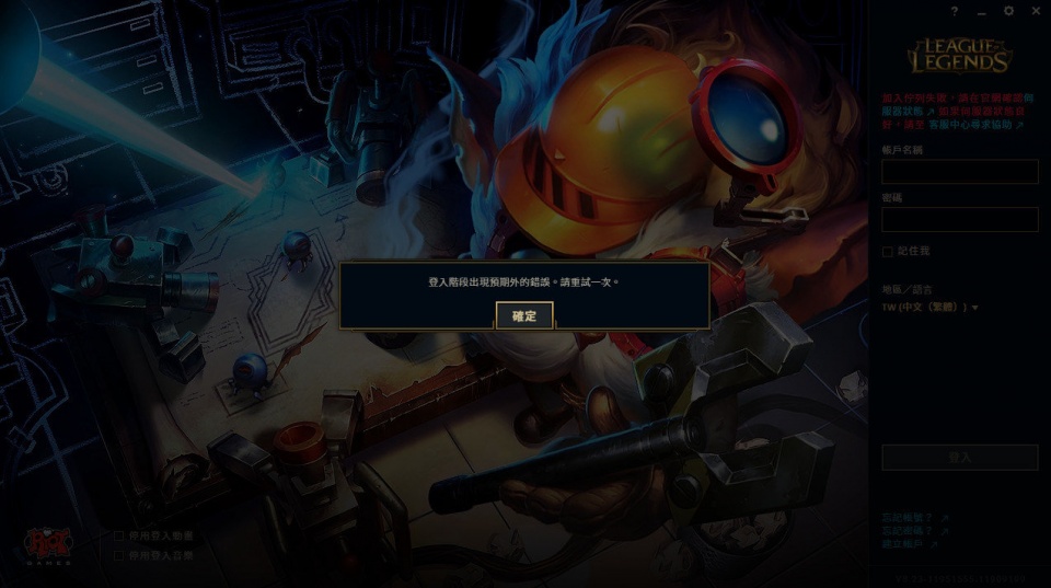 英雄联盟10场游戏7场崩溃，玩家豪言：就这1招绝对管用