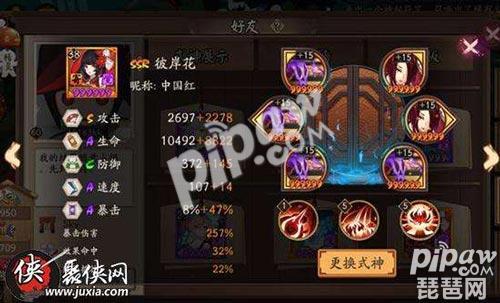 阴阳师彼岸花御魂搭配推荐 输出彼岸花御魂搭配汇总