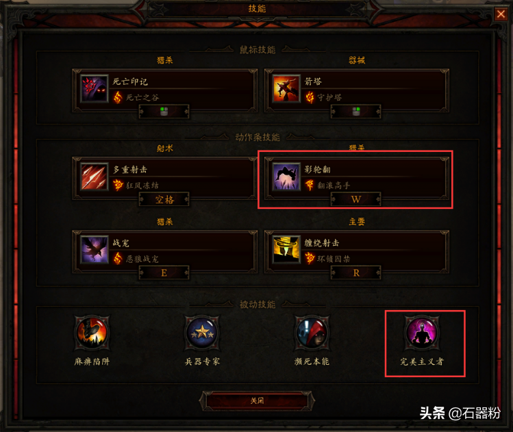 暗黑破坏神3我是你的斯奎特~从零开始的22赛季辅助猎魔人攻略