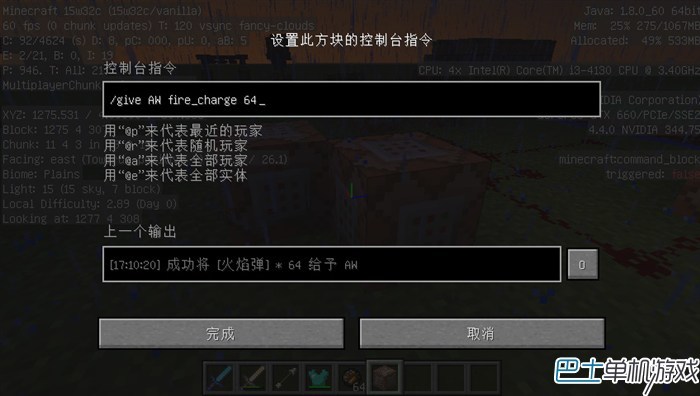 我的世界命令方块代码大全 传送召唤天气时间