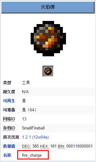 我的世界命令方块代码大全 传送召唤天气时间