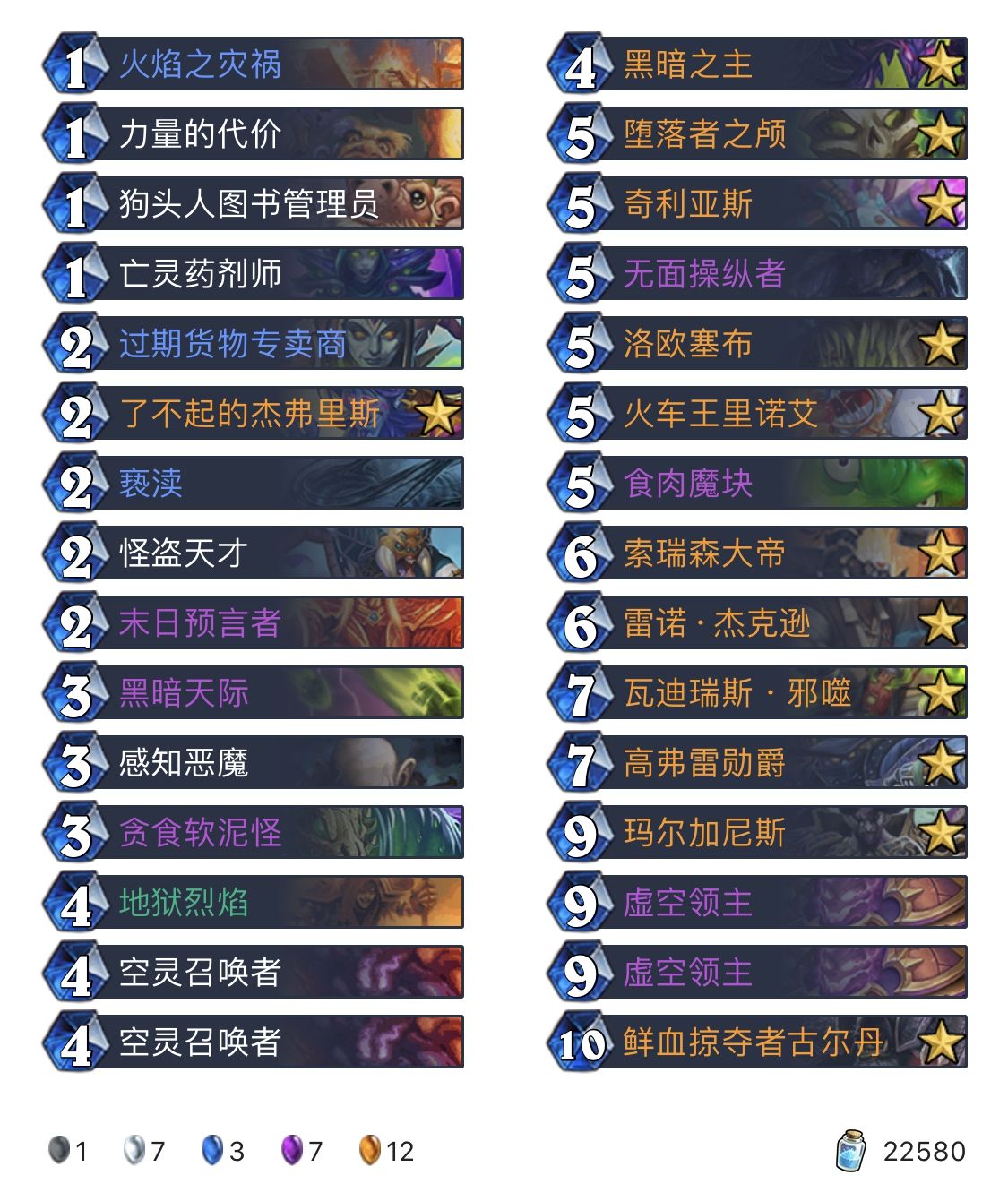 炉石狂野传说：强度与快乐并存，攻击与防守兼备——宇宙术