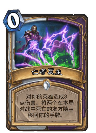 炉石狂野传说：强度与快乐并存，攻击与防守兼备——宇宙术