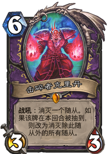 炉石狂野传说：强度与快乐并存，攻击与防守兼备——宇宙术