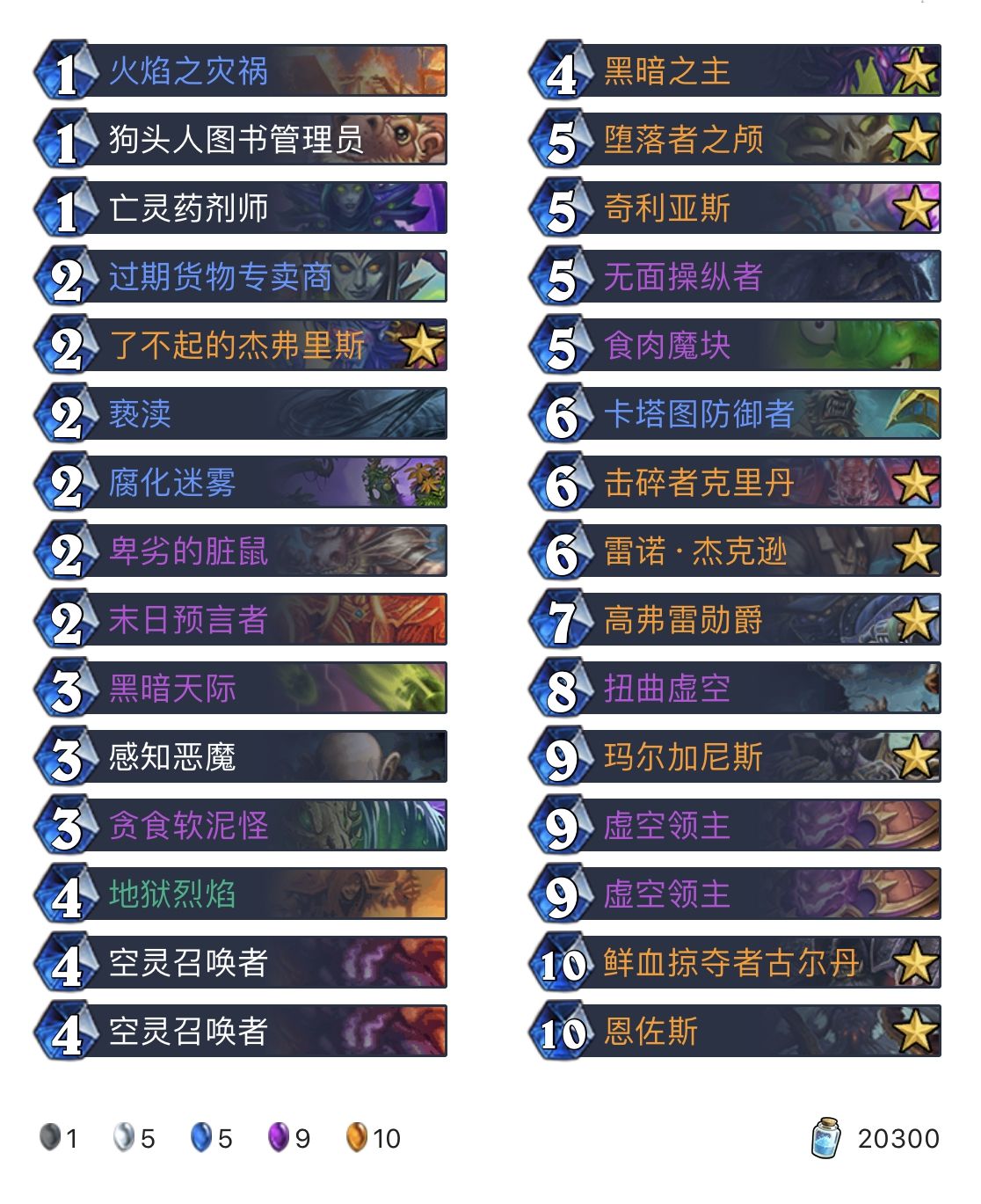 炉石狂野传说：强度与快乐并存，攻击与防守兼备——宇宙术