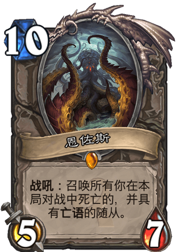 炉石狂野传说：强度与快乐并存，攻击与防守兼备——宇宙术