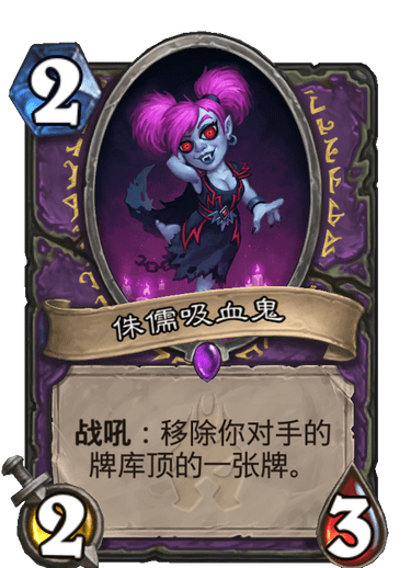 炉石狂野传说：强度与快乐并存，攻击与防守兼备——宇宙术