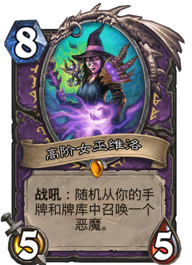 炉石狂野传说：强度与快乐并存，攻击与防守兼备——宇宙术