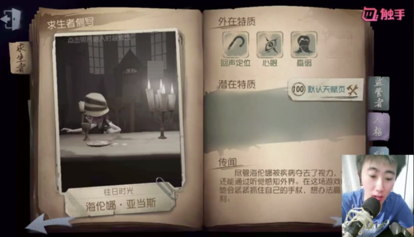 第五人格:全人物解析,排位赛选对这几个角色,你就已经赢了一半