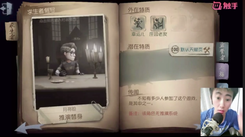 第五人格:全人物解析,排位赛选对这几个角色,你就已经赢了一半