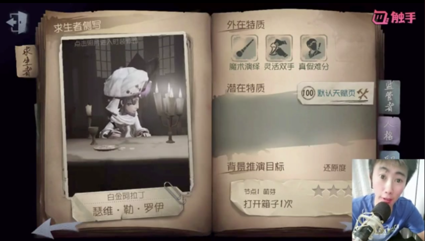 第五人格:全人物解析,排位赛选对这几个角色,你就已经赢了一半