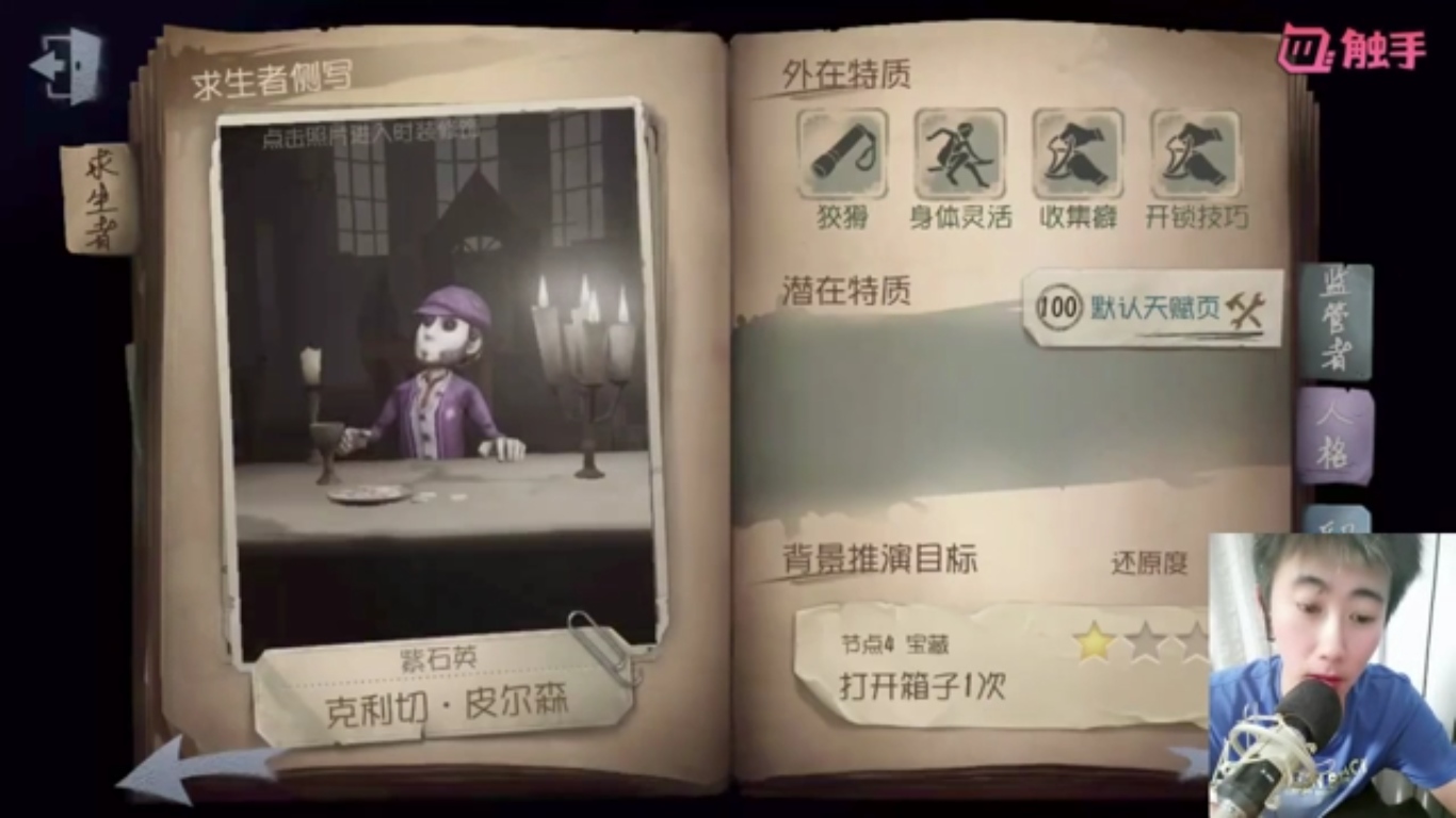 第五人格:全人物解析,排位赛选对这几个角色,你就已经赢了一半