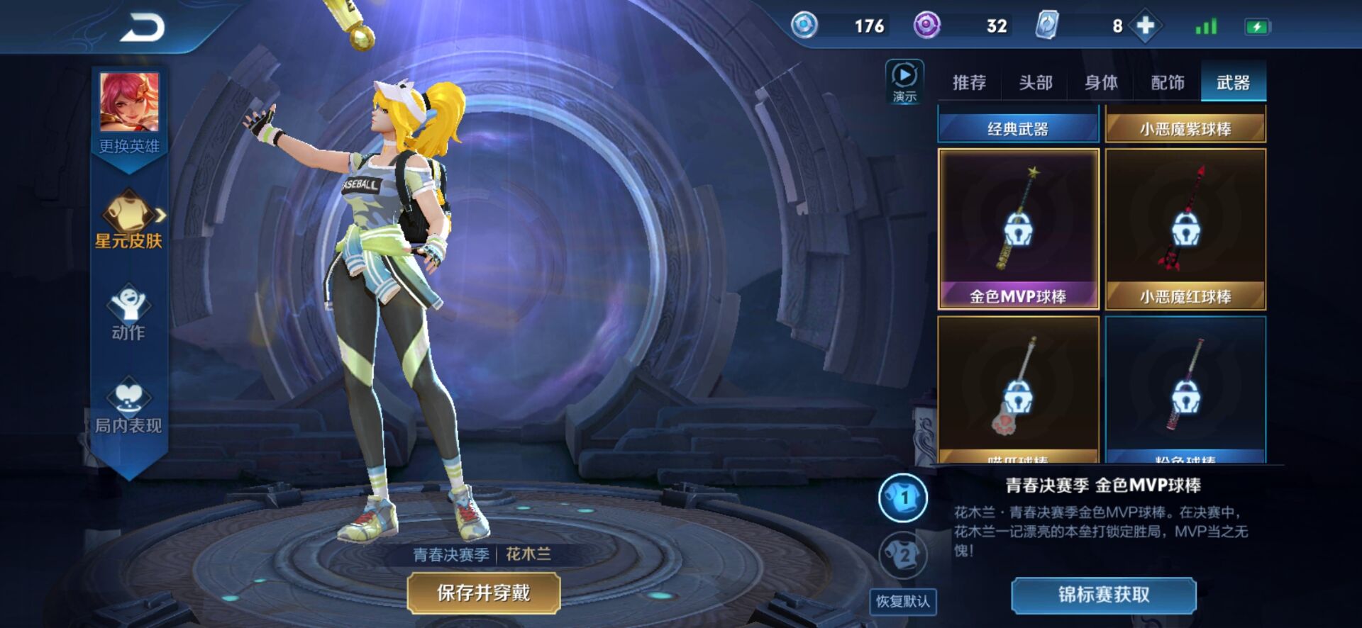 赛季末赏金联赛打不了?4个步骤1个技巧,教你如何“偷偷”进入