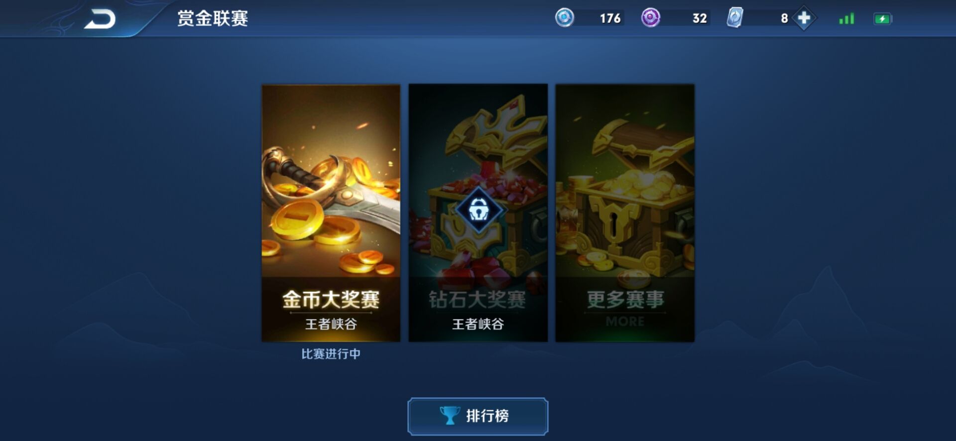 赛季末赏金联赛打不了?4个步骤1个技巧,教你如何“偷偷”进入