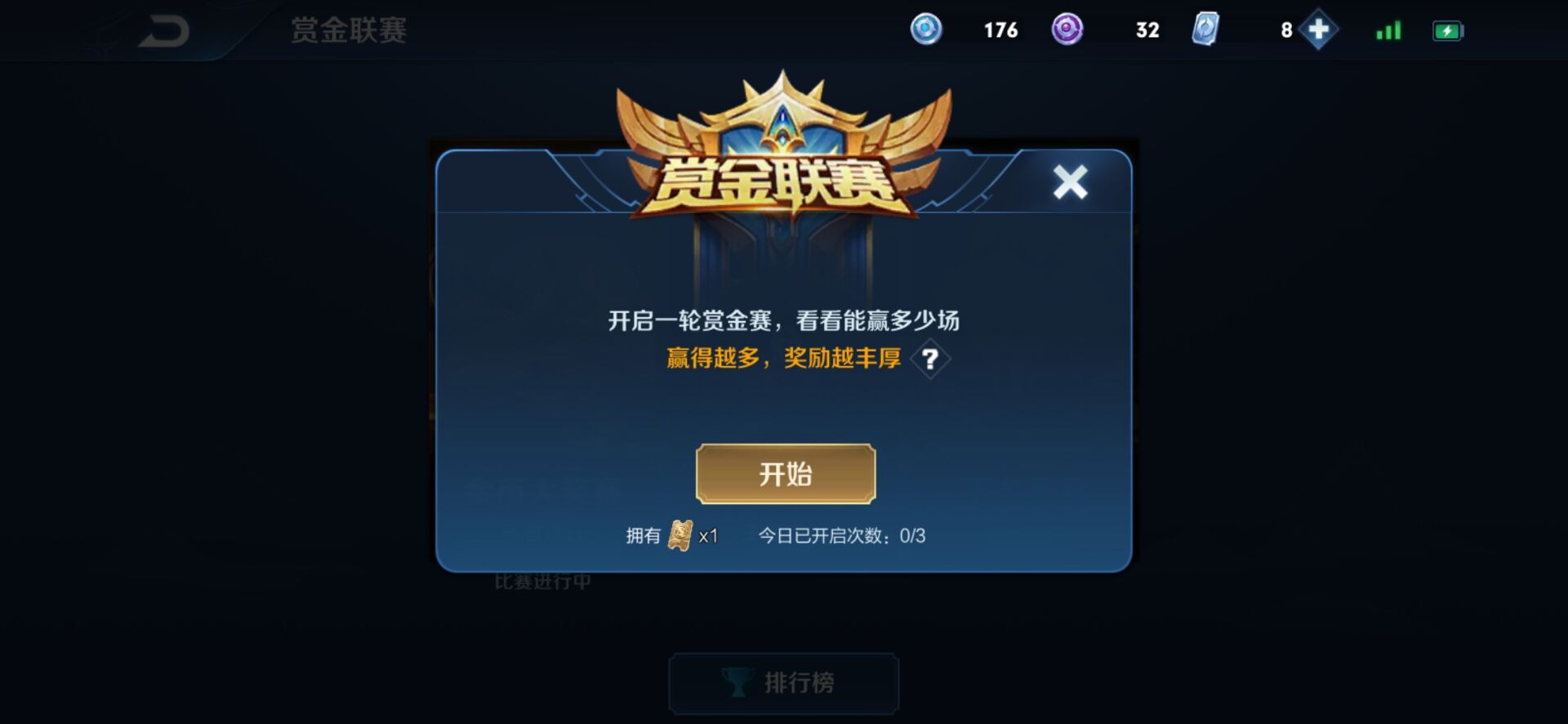 赛季末赏金联赛打不了?4个步骤1个技巧,教你如何“偷偷”进入