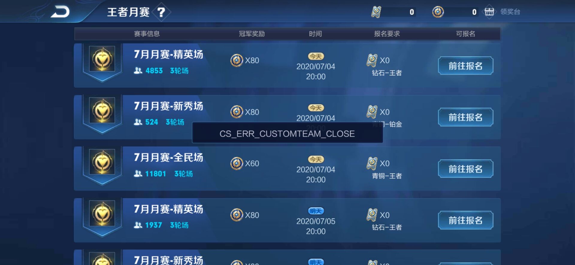 赛季末赏金联赛打不了?4个步骤1个技巧,教你如何“偷偷”进入