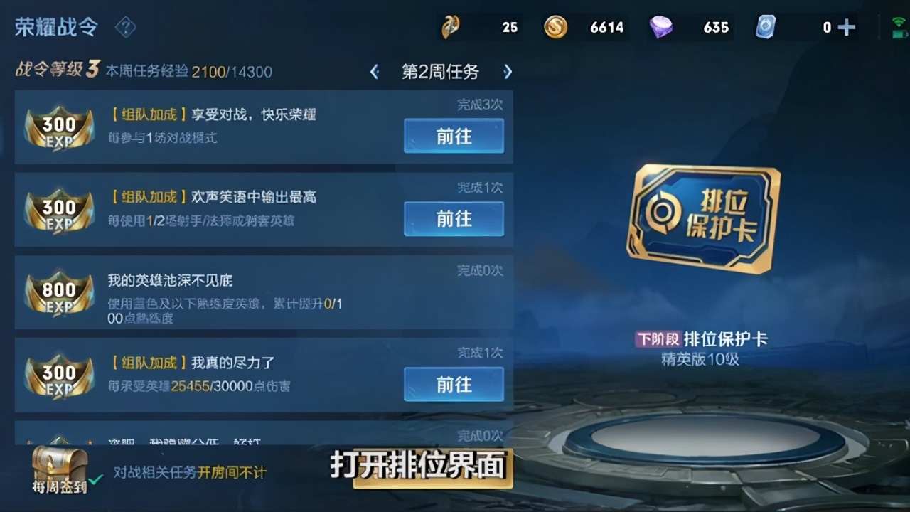 王者荣耀:3个新方法快速升级战令,玩家:我一天120级