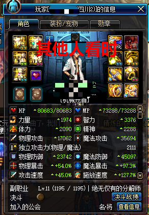 DNF:婚房属性显示迎来修复,部分玩家的史诗级加强