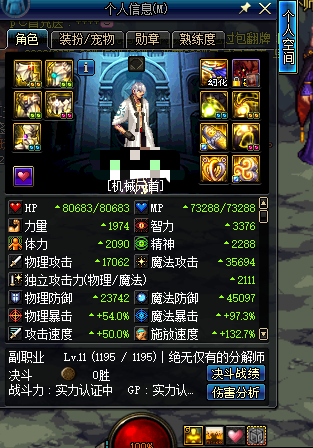 DNF:婚房属性显示迎来修复,部分玩家的史诗级加强