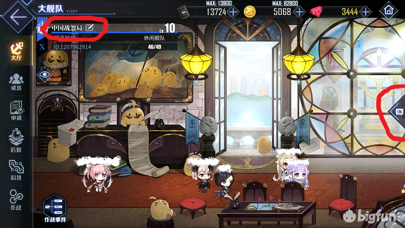 「碧蓝航线」简单易懂的大舰队2.0指南